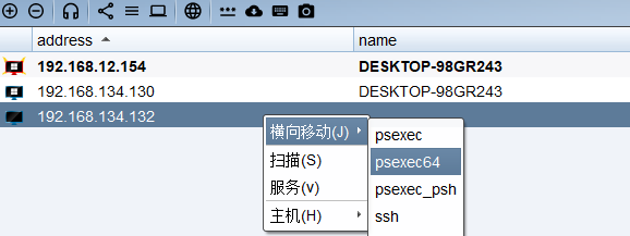 选择 psexec64