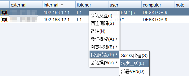 选择转发上线