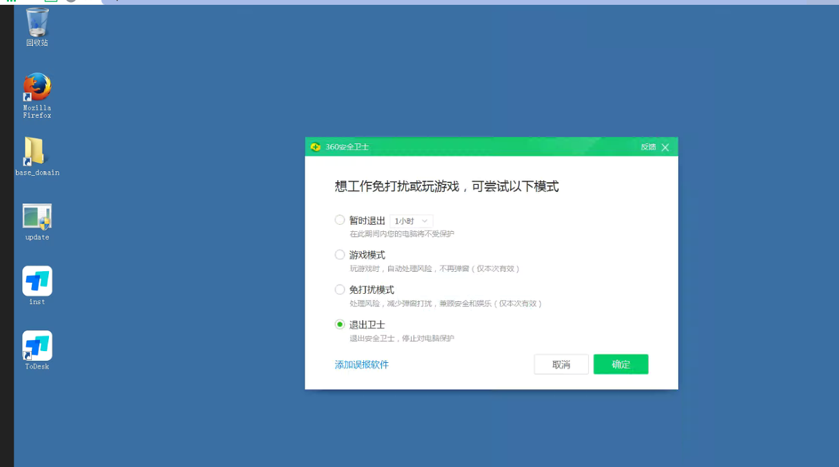 ToDesk 连接